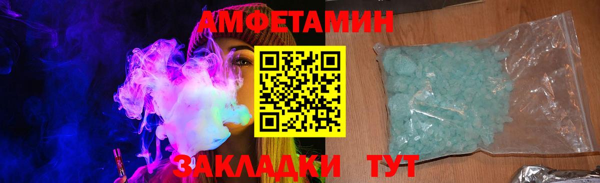 Урюпинск  Amphetamine  Вход с VPN  Амфетамин Розовый 