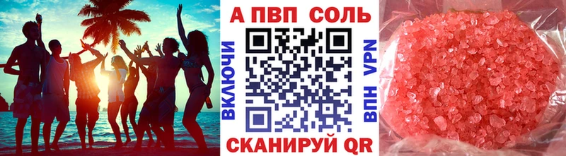 Alpha-PVP VHQ  Урюпинск 