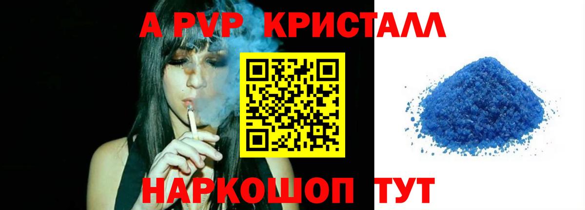 магазин продажи   Alpha PVP Crystall  Alpha PVP  Alfa_PVP мука  Вход с VPN  Урюпинск 