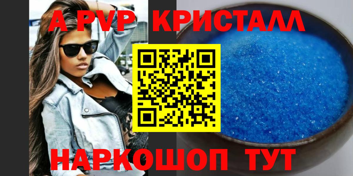 Alfa_PVP Соль Урюпинск
