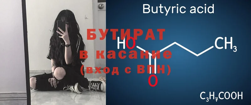 MEGA ссылка  Урюпинск  БУТИРАТ Butirat  цена наркотик 