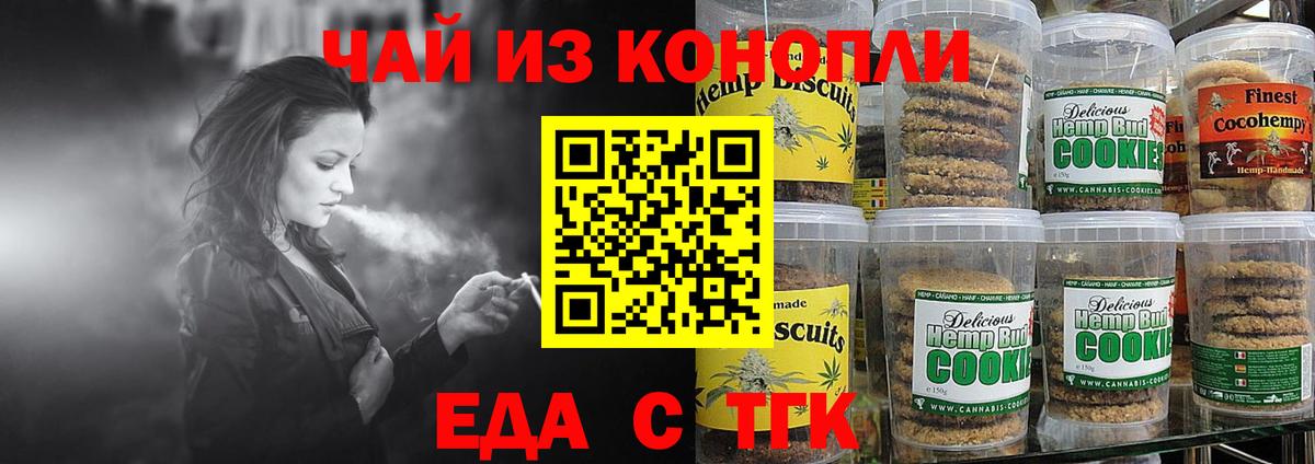 Урюпинск  Cannafood марихуана  Вход с VPN 