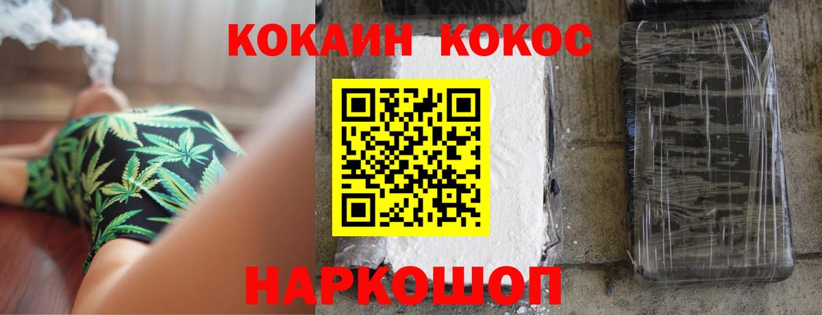 COCAIN Колумбийский  дарнет шоп  Урюпинск  Вход с VPN 
