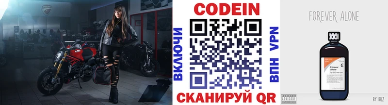 Codein Purple Drank  Урюпинск 