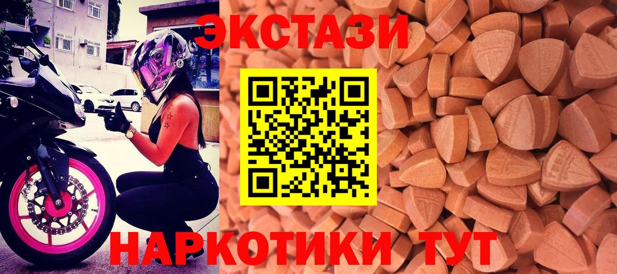 Урюпинск  Ecstasy Cube  Экстази 280мг  Экстази  Вход с VPN 