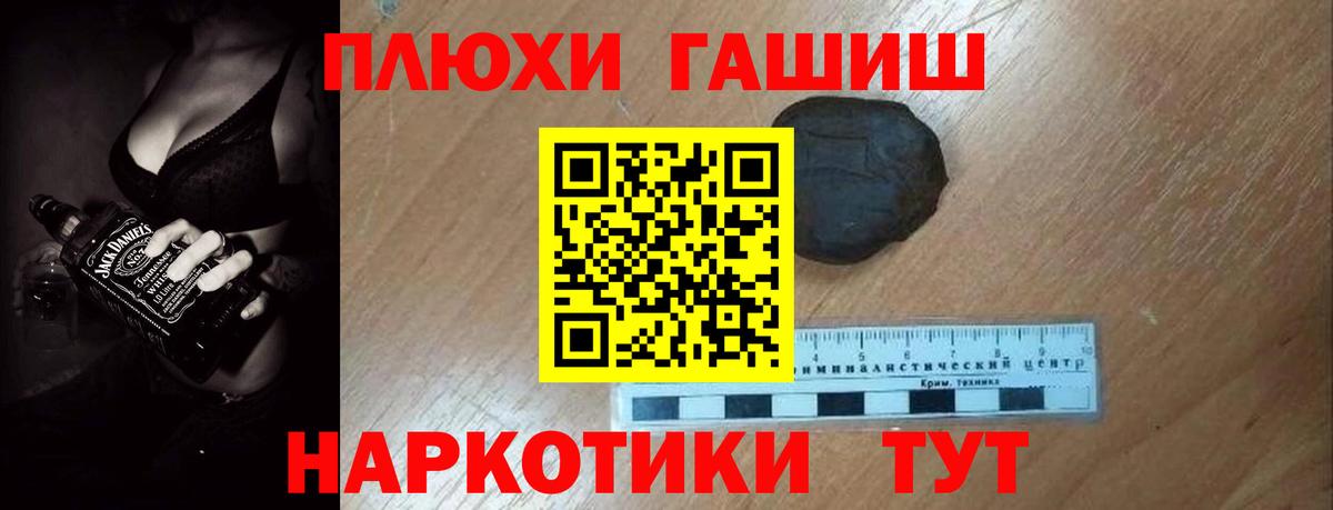 ГАШИШ 40% ТГК  Вход с VPN  ГАШИШ VHQ  Урюпинск 