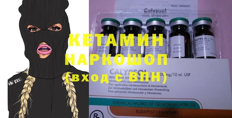 КЕТАМИН ketamine  сколько стоит  Урюпинск 