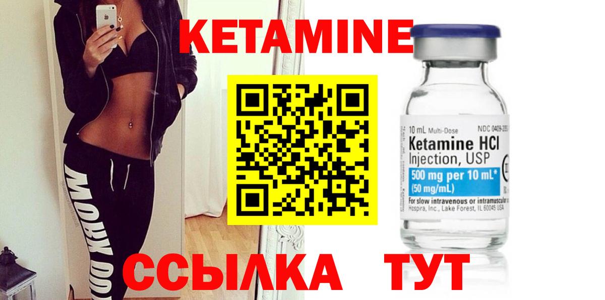 Кетамин ketamine  КЕТАМИН VHQ  Вход с VPN  Урюпинск 