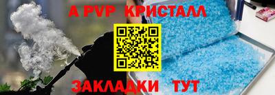меф Балаково