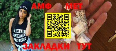 метамфетамин Балашиха