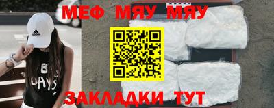 меф Балаково