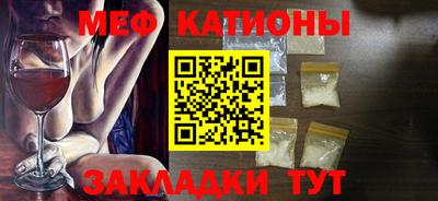 меф Балаково