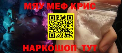 меф Балаково