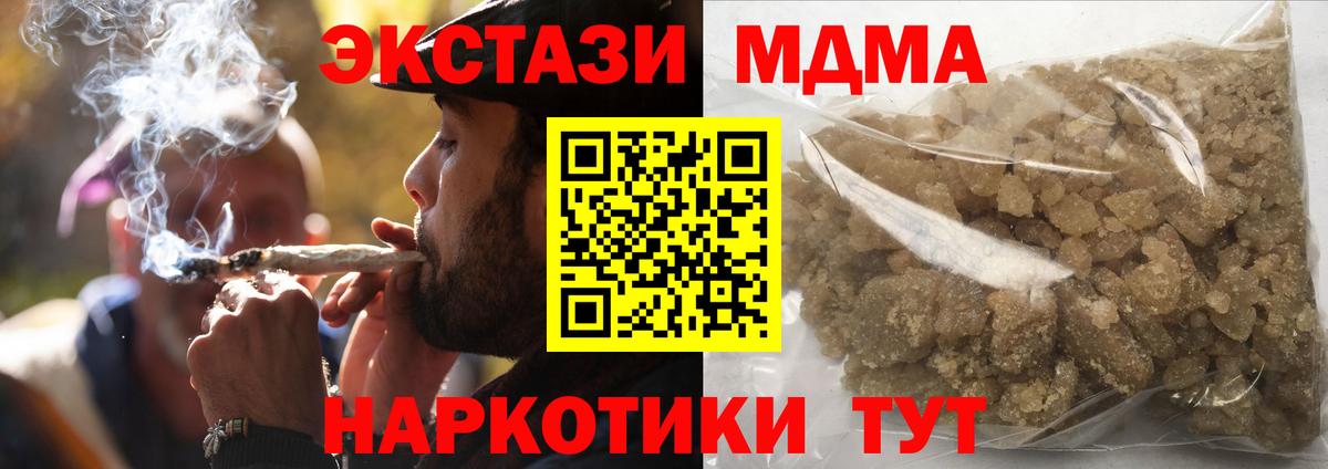 МДМА VHQ  MDMA кристаллы  Вход с VPN  Урюпинск 