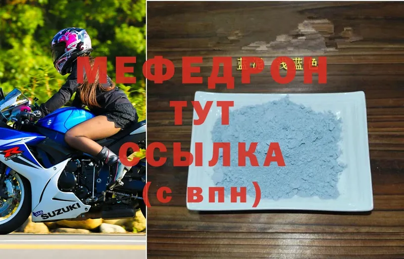 МЯУ-МЯУ мука  Урюпинск 