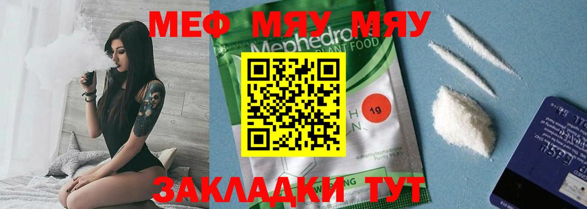 Меф Урюпинск