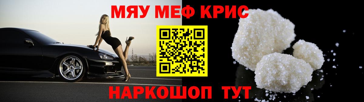 Меф mephedrone  Мефедрон  Урюпинск  где купить наркоту  Вход с VPN  Мефедрон VHQ 