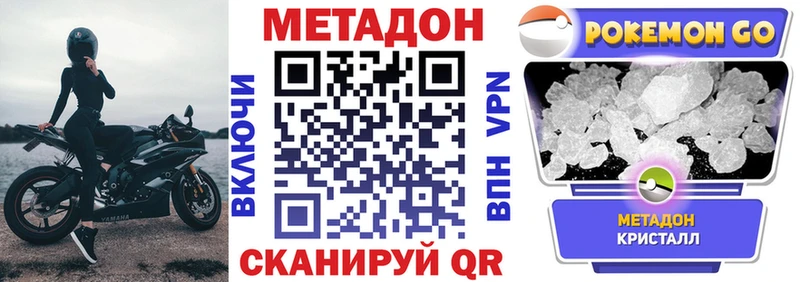 где найти наркотики  darknet клад  МЕТАДОН мёд  Урюпинск  мега как зайти 