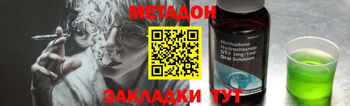 hydra ТОР  Вход с VPN  Метадон мёд  Урюпинск  МЕТАДОН кристалл 