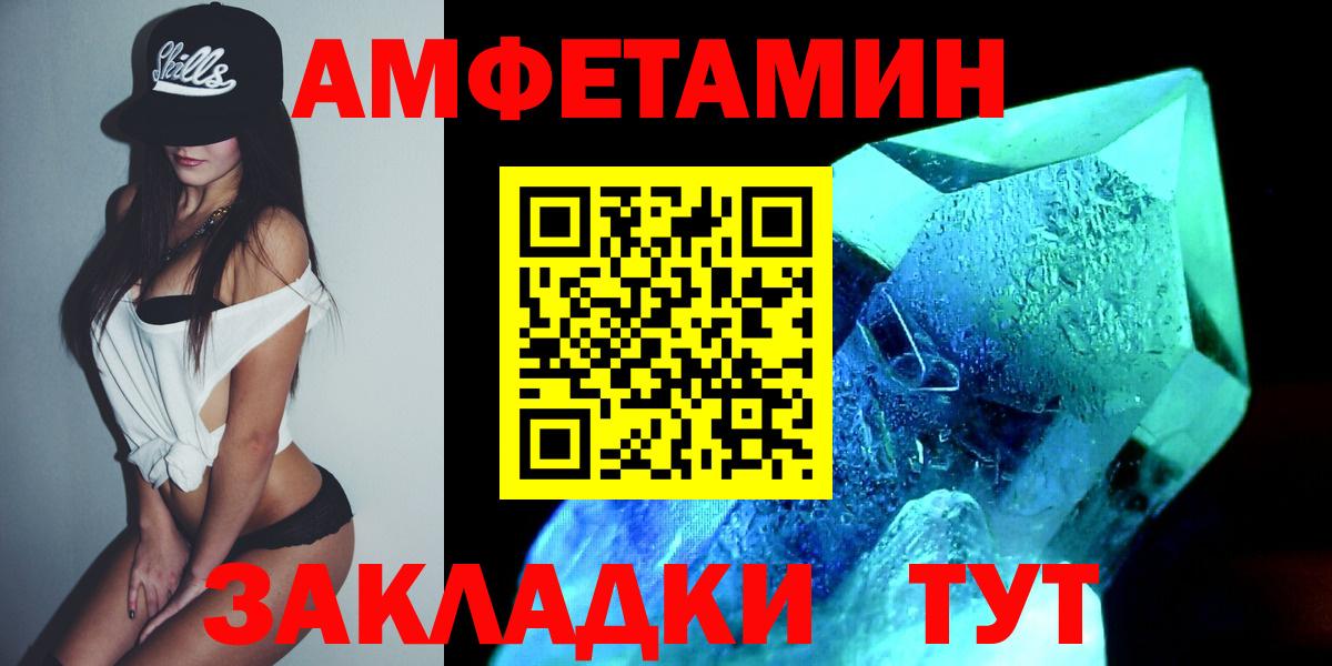 Метамфетамин винт  Вход с VPN  Урюпинск 
