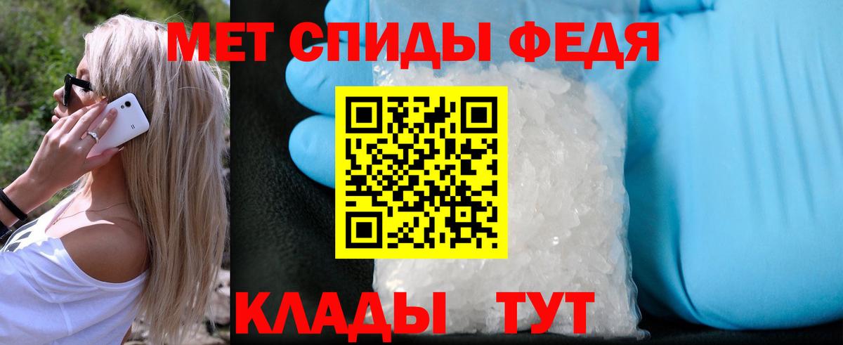 Первитин кристалл Урюпинск