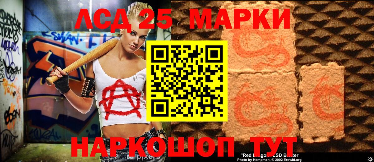 Урюпинск  Марки 25I-NBOMe 1500мкг  Марки N-bome  Вход с VPN  Марки 25I-NBOMe 1500мкг 