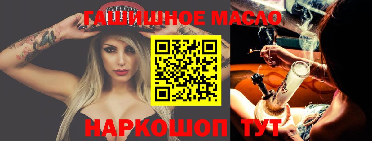 ТГК жижа Урюпинск