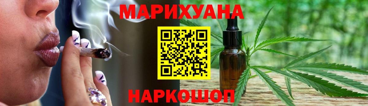 МАРИХУАНА сатива  Бошки марихуана VHQ  Вход с VPN  Урюпинск 